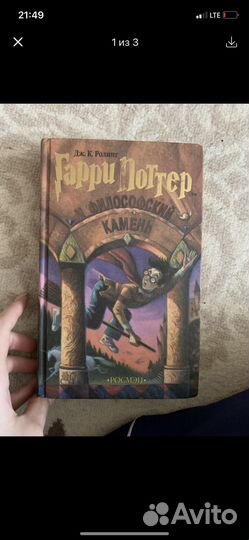 Книги гарри поттер