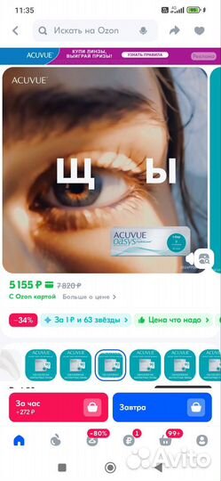 Линзы acuvue oasys -3.00