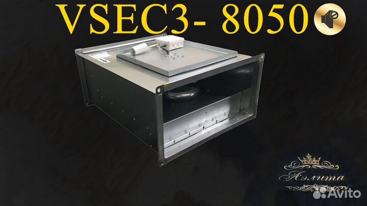 Вентилятор прямоугольный шумоизолированный EC-8050