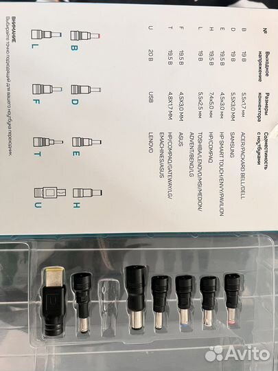 Переходник для зарядки ноутбуков