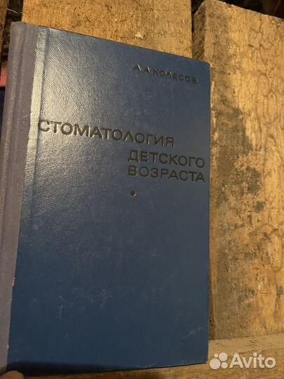 Книги старые из СССР