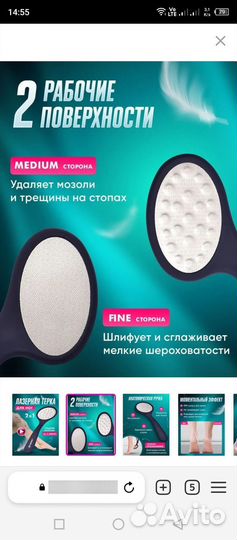 Алмазная полка для ног