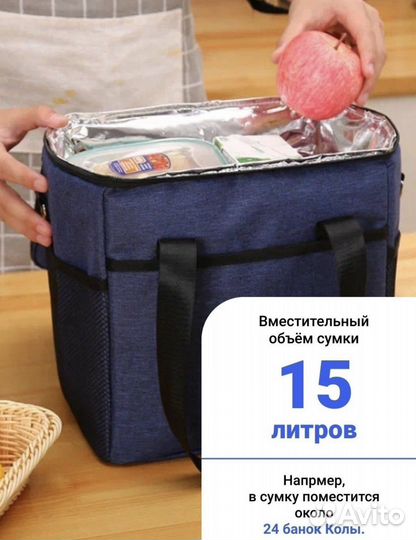 Сумка холодильник, термосумка