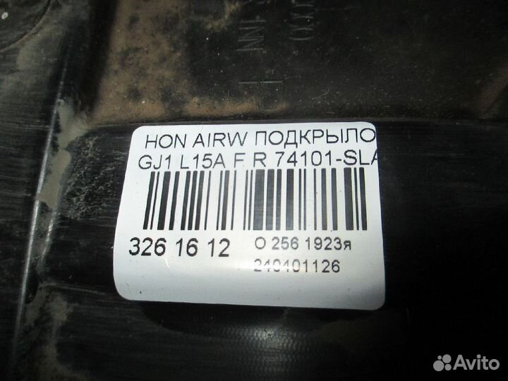 Подкрылок 74101-SLA-0000 на Honda Airwave GJ1 L15A