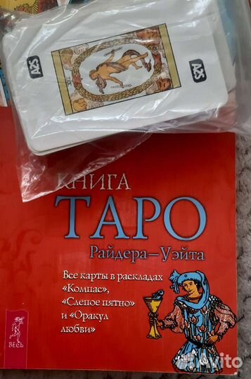 Карты таро