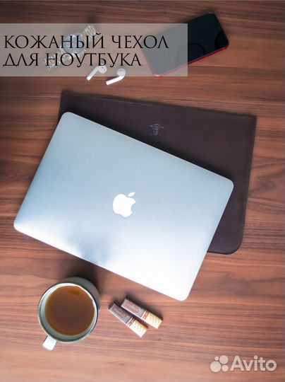 Кожаный чехол для macbook / ноутбука (коричневый)