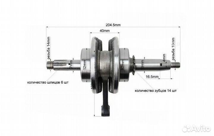 Коленвал 110 кубов на мопед Альфа
