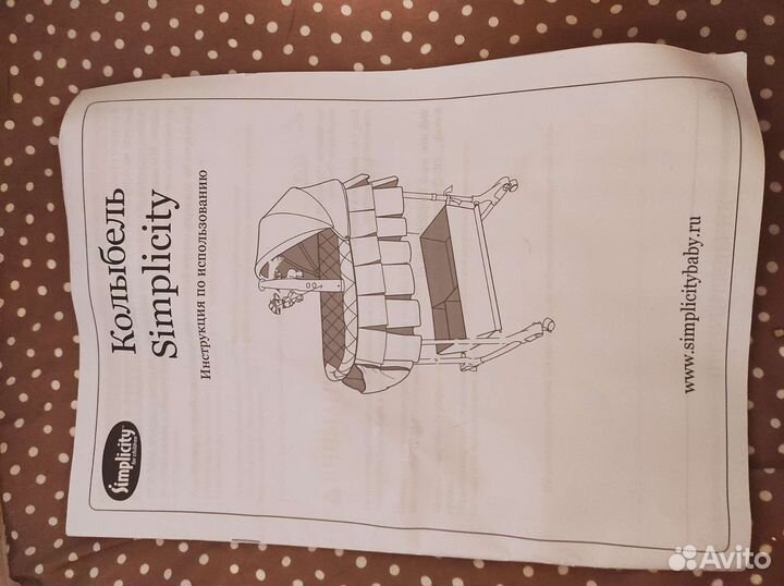 Детская колыбель simplicity