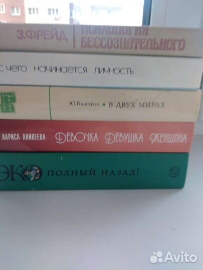 Книги о человеческой личности