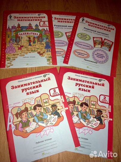 Новые пособия 1 и 2 класс