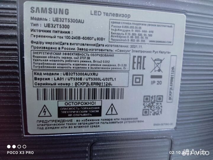 Разбор ue32t5300au