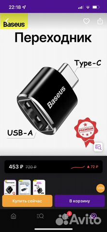 Переходник USB A Type-c baseus новый