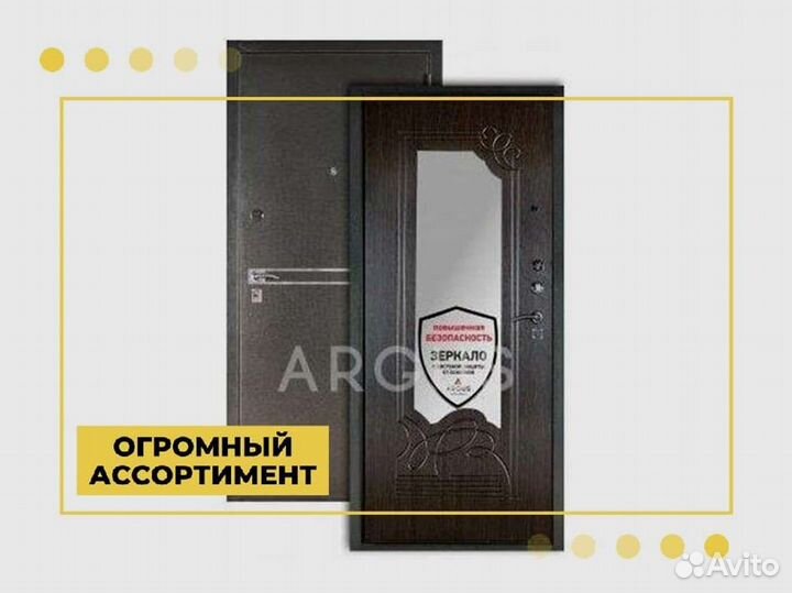 Входная дверь Аргус да-6 (венге) франк