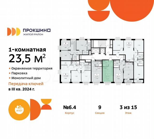 Квартира-студия, 23,5 м², 3/15 эт.