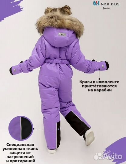 Продм зимний комбинезон.Рост 98-104