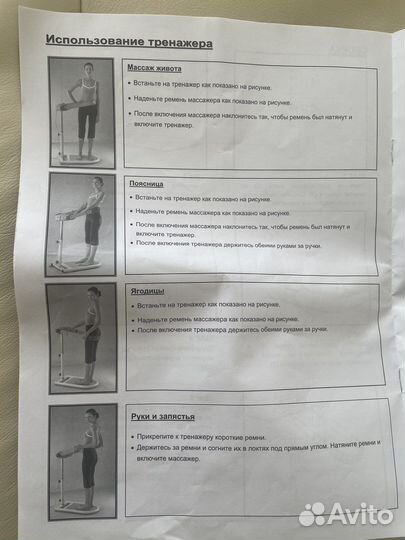 Вибромассажер