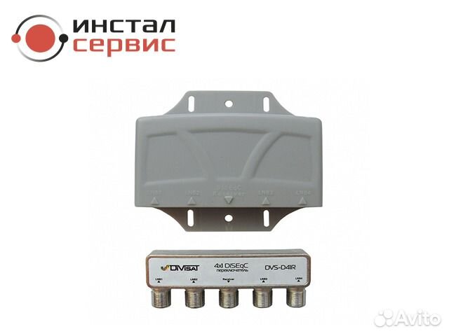 Diseqc DVS-D41R переключатель 4x1 в корпусе
