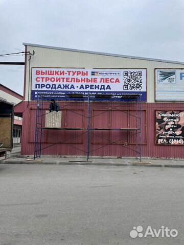 Аренда строительных лесов