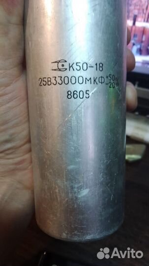 Конденсатор