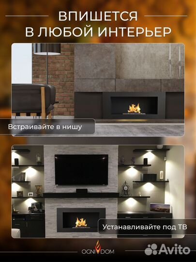 Биокамин настенный