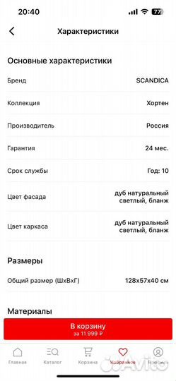 Тумба под телевизор