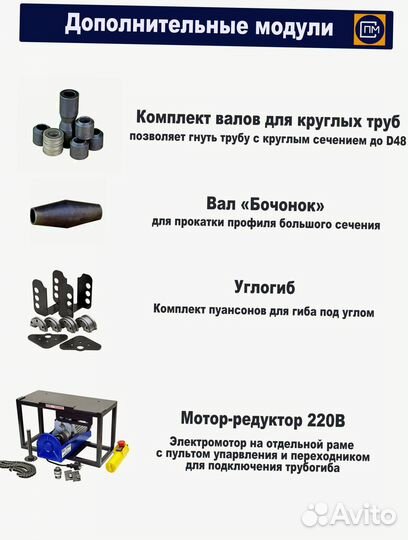 Профилегиб