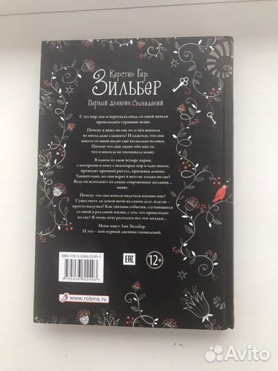 Книга Зильбер