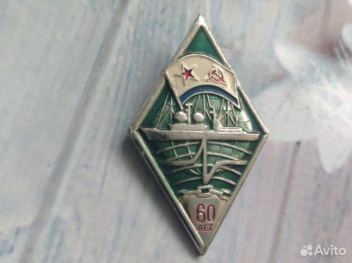 СССР. вмф.60 лет радиоразведки