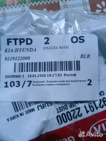 Заглушки фар. На акцент. Новые