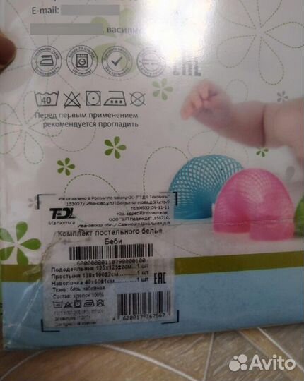 Новый комплект дет постельного белья