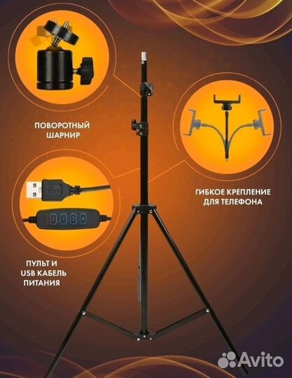 Кольцевая лампа JBN 26 см Штатив 210см Кнопка