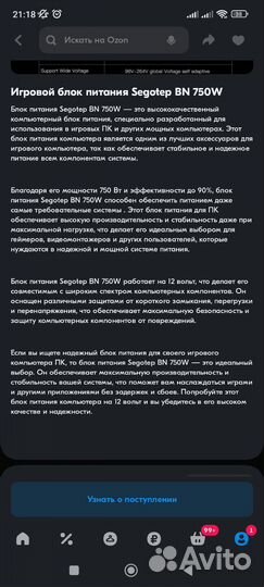 Блок питания 750w