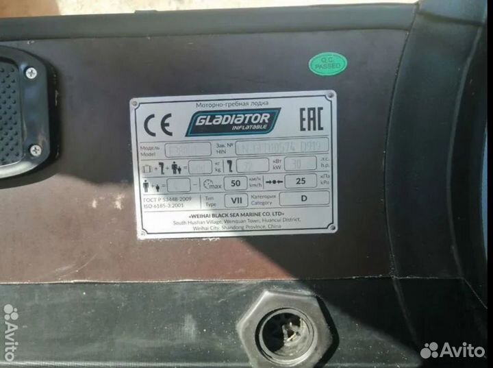Лодка пвх Гладиатор 380