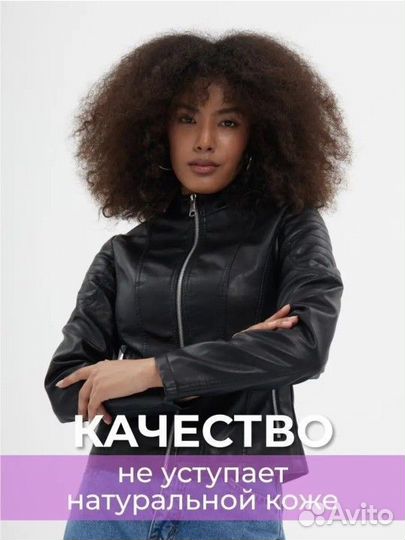 Косуха кожаная куртка 40-42 весенняя экокожа