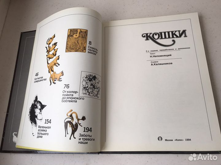 Подарочное издание альбом атлас Кошки