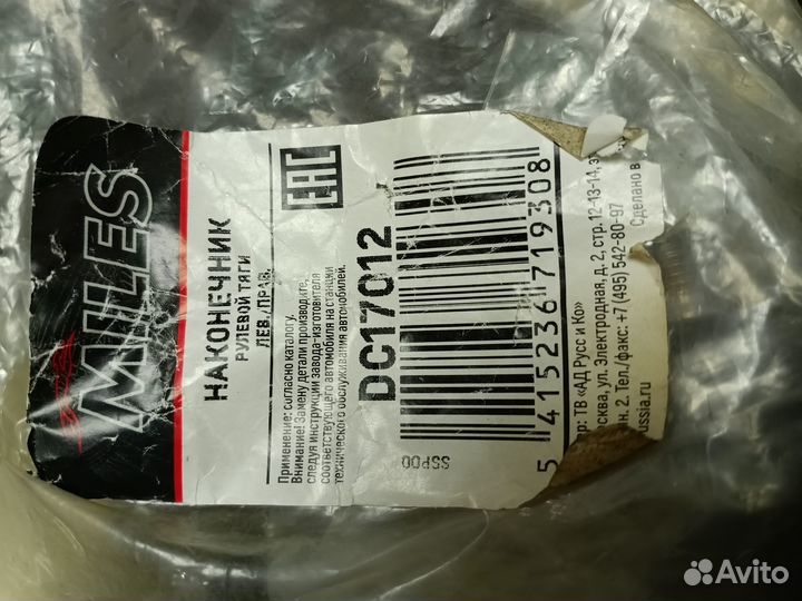 Наконечник р/т daewoo matiz/spark/tico лев/прав.(б