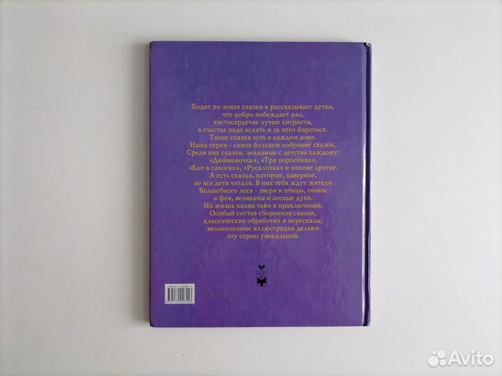 В. Бояринов, Т. Вульф сказки про фей