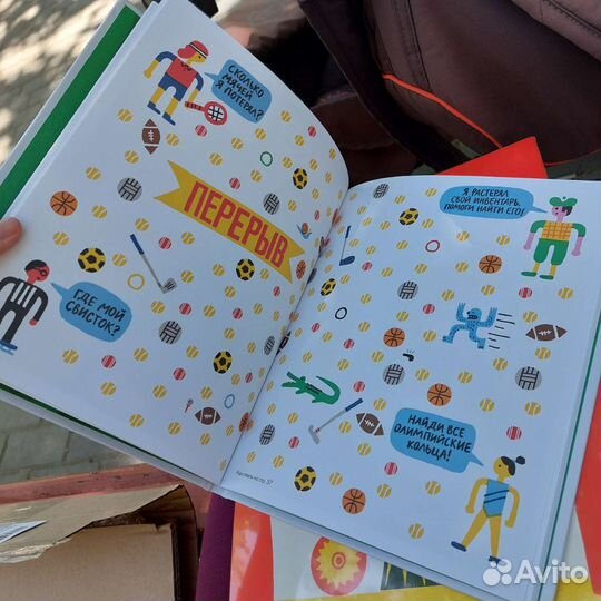 Необычные детские книги про цирк и спорт