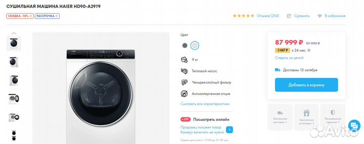 Новые сушильные машины Candy, Beko, Haier