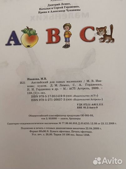 Книга по английскому