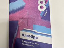 множества 8 класс алгебра мерзляк. операции над множествами примеры. множества 8 класс алгебра мерзляк. учебник математики 8 класс мерзляк. множества 8 класс алгебра мерзляк.