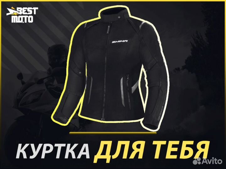 Мотокуртка женская shima rush