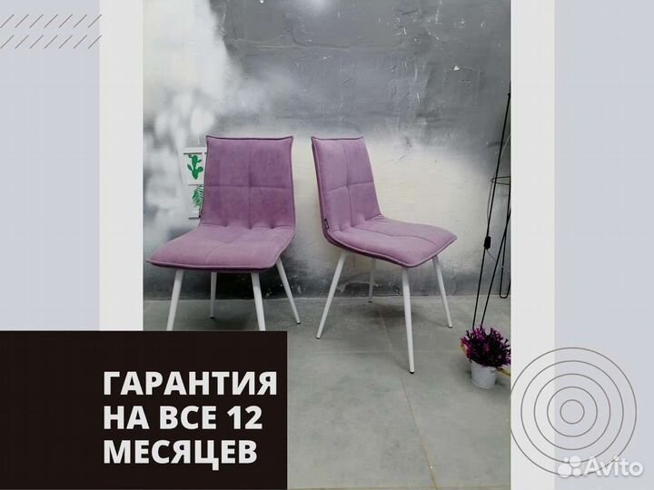 Стул «Чили Cat»
