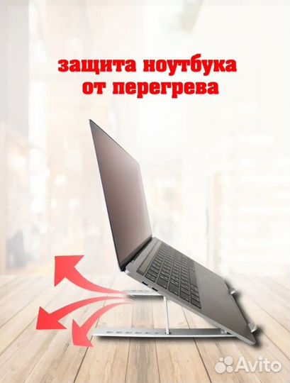 Подставка для ноутбука новая