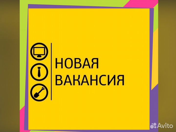 Фасовщик Без опыта Аванс еженедельно Спецодежда