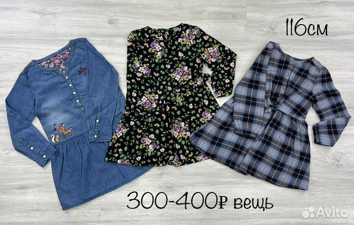 Вещи на девочку 116см