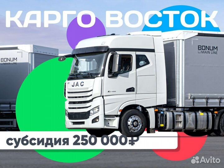 JAC K7 с полуприцепом, 2023