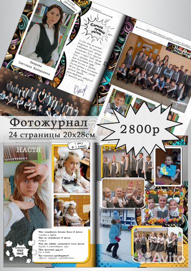 Выпускные альбомы для школы и детсада