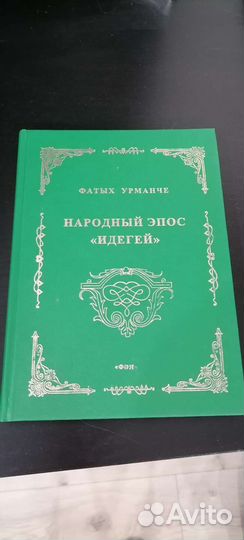 Китаплар, татар теле