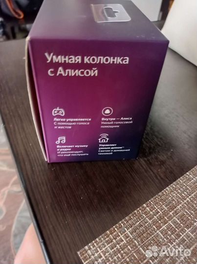 Яндекс станция
